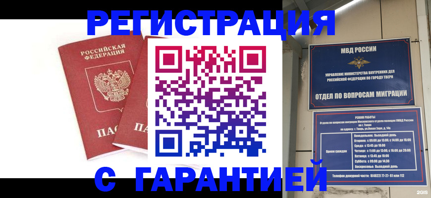 регистрация для школы в Барабинске